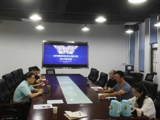 陈大钢先生和李银忠主任在数字媒体艺术专业人才培养方案修订研讨会上就专业培养方向和相关课程安排提出宝贵建议。